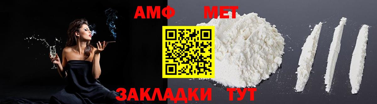 Амфетамин  Вход с VPN  Туапсе  АМФ 98% 