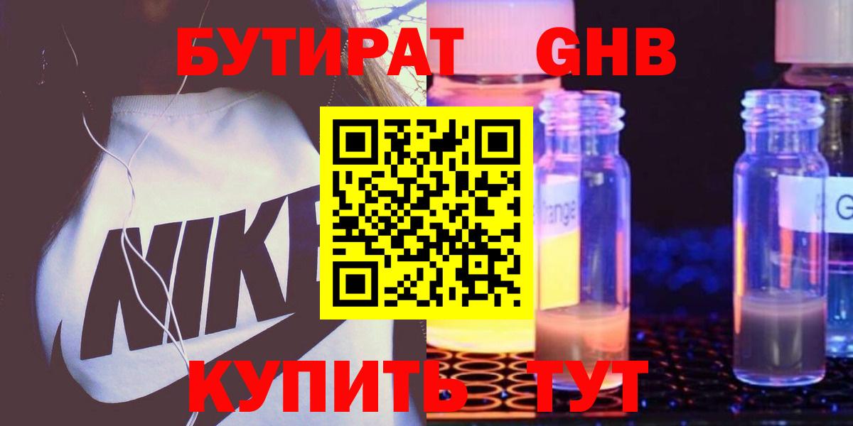 БУТИРАТ оксана Туапсе