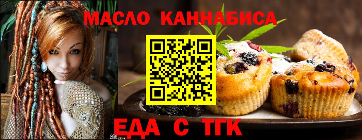 Cannafood конопля  Вход с VPN  Туапсе 