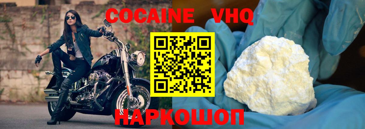 Кокаин Перу Туапсе