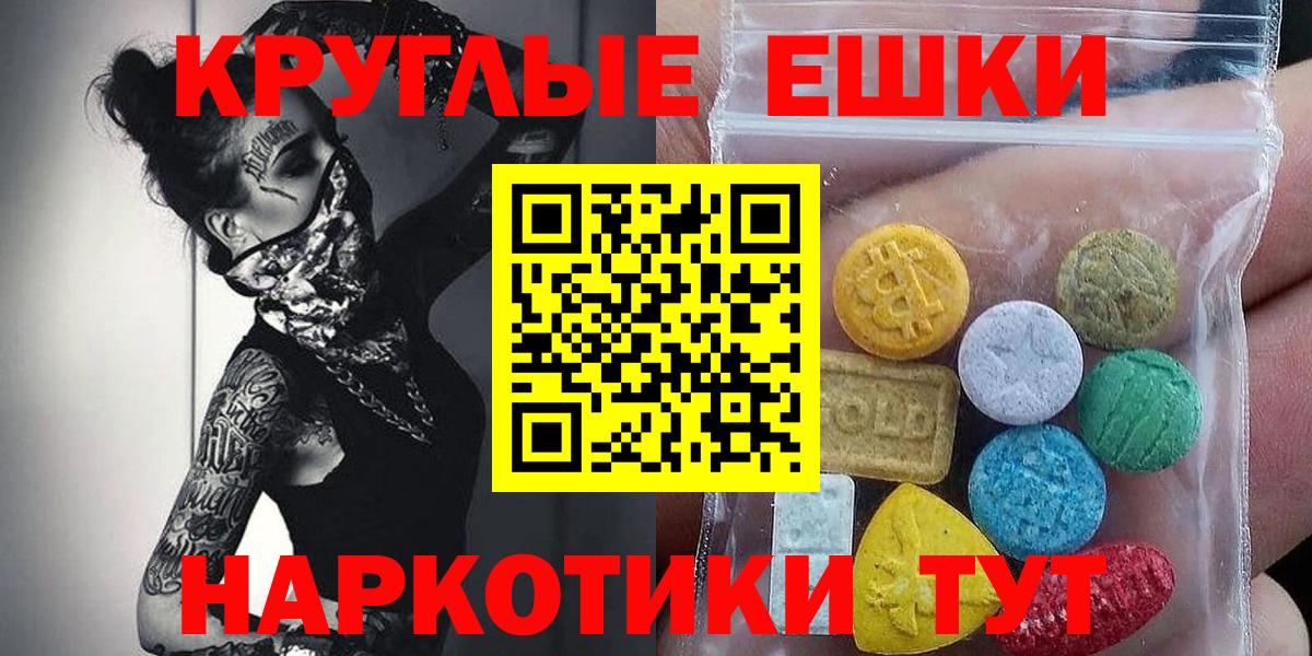 Ecstasy  Вход с VPN  Туапсе  ЭКСТАЗИ Philipp Plein 