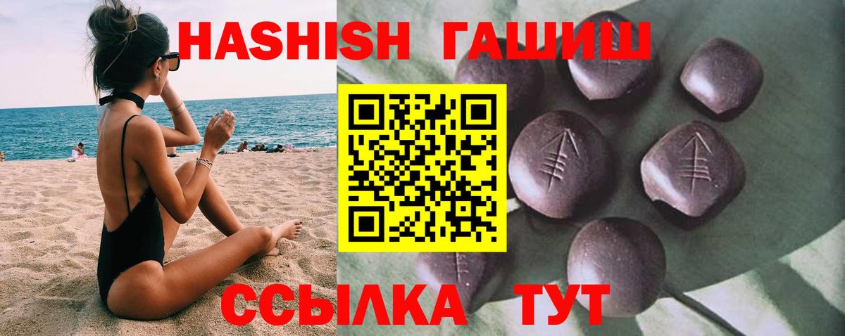 ГАШИШ hashish Туапсе