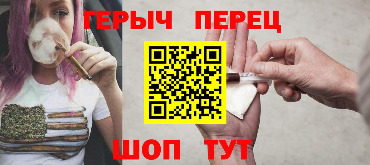ГЕРОИН VHQ Туапсе