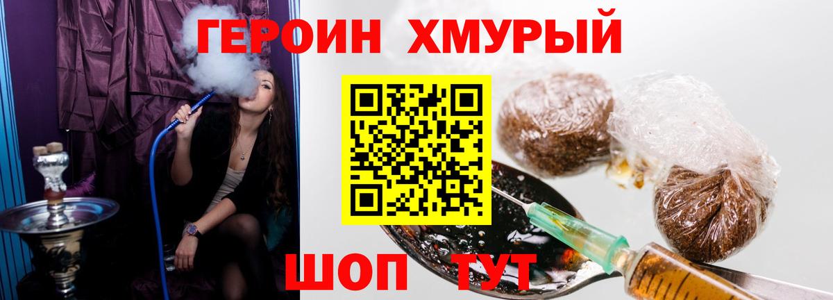 Туапсе  Героин герыч  Вход с VPN 