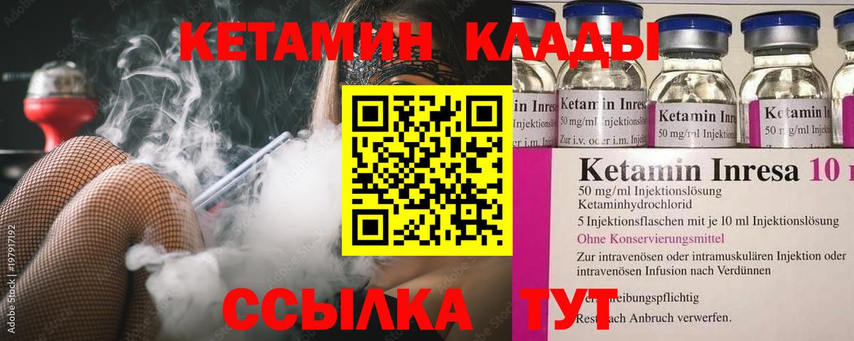 Кетамин VHQ  Вход с VPN  КЕТАМИН VHQ  Туапсе 