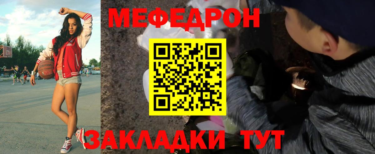 МЕФ  купить наркотик  Вход с VPN  Меф мука  Туапсе  Меф мяу мяу 