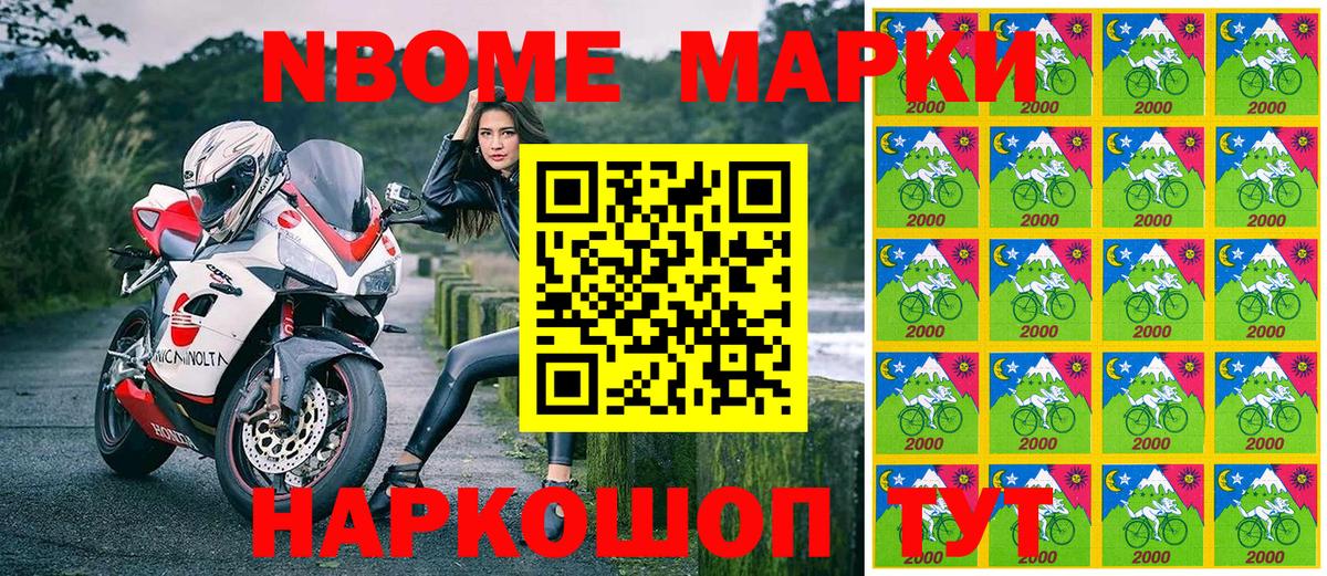 Наркотические марки 1500мкг Туапсе
