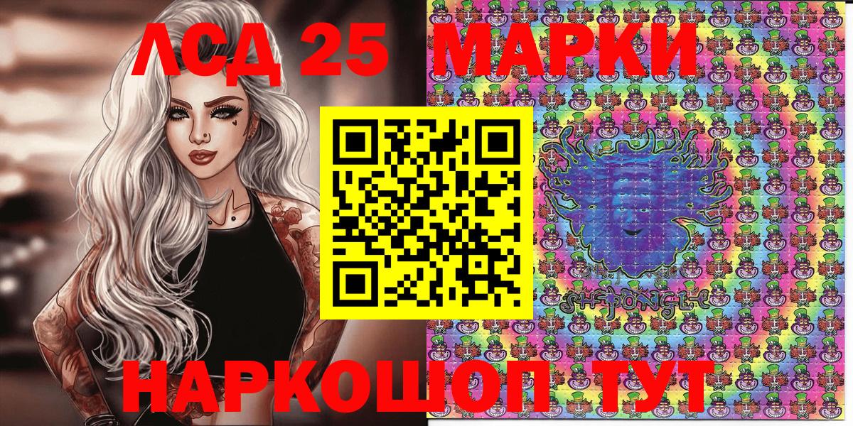 Марки 25I-NBOMe 1500мкг  Наркотические марки  Туапсе  Вход с VPN 