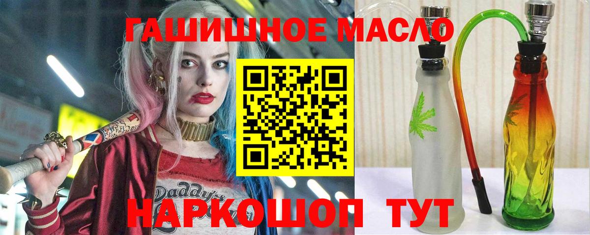 Туапсе  Дистиллят ТГК гашишное масло  Вход с VPN 