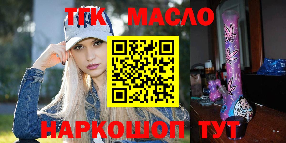 ТГК вейп Туапсе